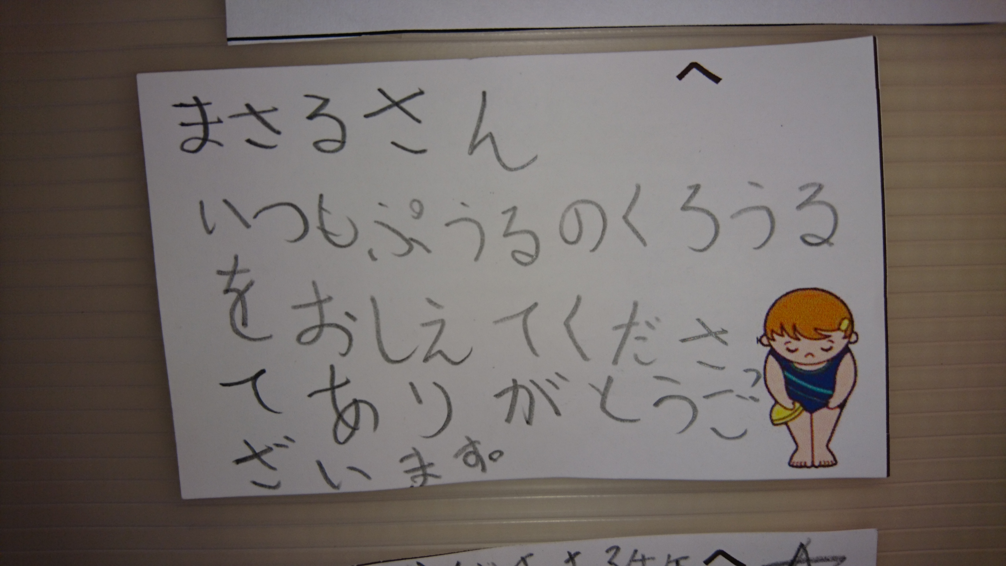 おとこで賞1