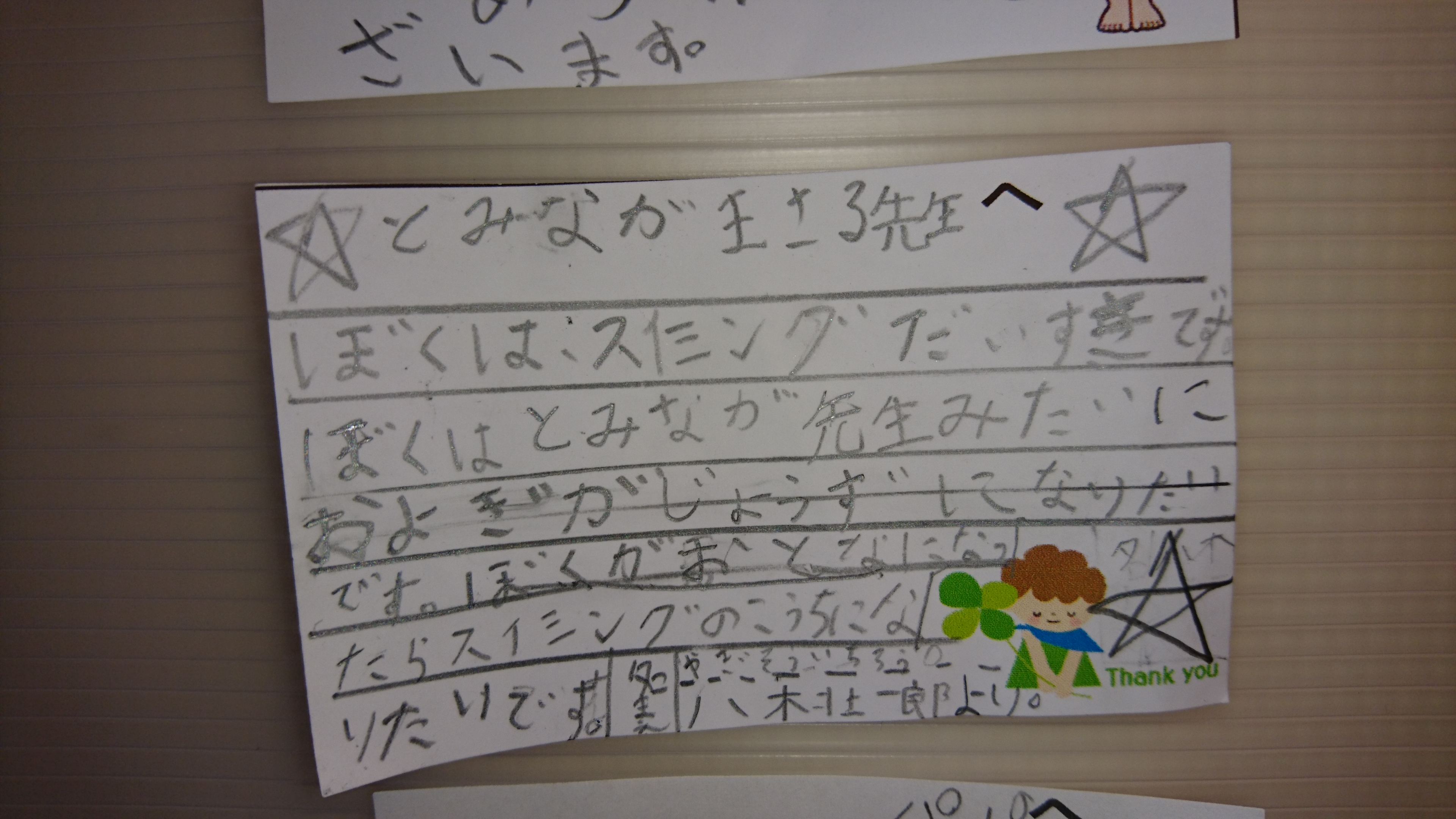 おとこで賞2