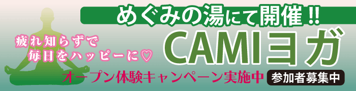 CANIヨガ