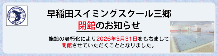 閉館のお知らせ