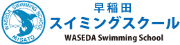 早稲田スイミングスクール　〒941-0023埼玉県三郷市仁蔵193-3